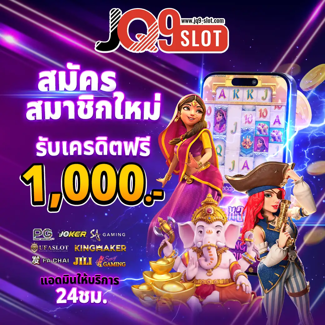 สมัครสมาชิกใหม่