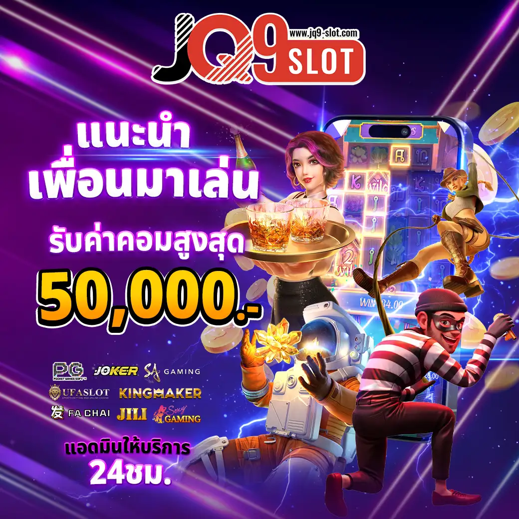 โปรแนะนำเพื่อน